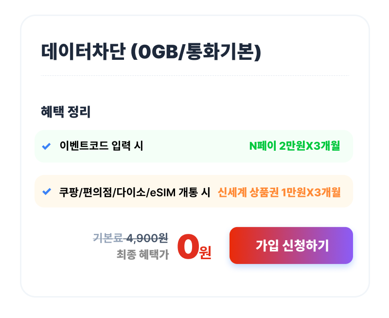 혜택